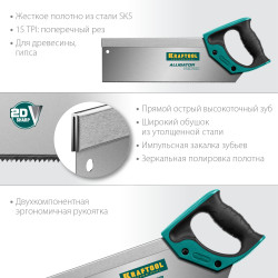KRAFTOOL Alligator Tenon 15, 300 мм, ножовка с обушком для стусла (15228-30)