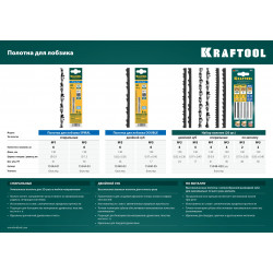 KRAFTOOL Pro Cut, 130 мм, 6 шт, полотна для лобзика (15340-03)
