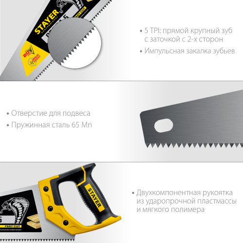 STAYER Cobra 5, 400 мм, ножовка по дереву, Professional (1506-40)