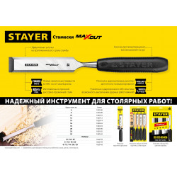 STAYER Max-Cut, 10 мм, стамеска (1820-10)