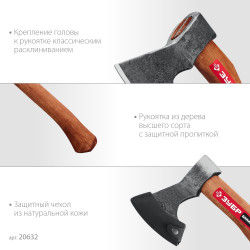 ЗУБР ВИКИНГ-7, 700/950 г, 400 мм, универсальный кованый топор (20632)