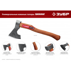 ЗУБР ВИКИНГ-10, 1100/1450 г, 500 мм, универсальный кованый топор (20635)