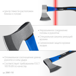 ЗУБР Фибергласс, 1000/1180 г, 430 мм, кованый топор, Профессионал (2061-10)