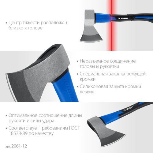 ЗУБР Фибергласс, 1200/1380 г, 430 мм, кованый топор, Профессионал (2061-12)