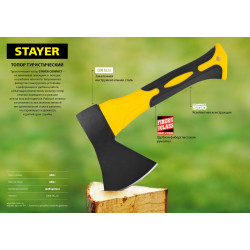 STAYER COMPACT, 500/600 г, 250 мм, суперкомпактный топор, Professional (2064-06)