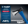 ЗУБР Ушастый, 2000/3100 г, 900 мм, топор-колун, Профессионал (20616-20)
