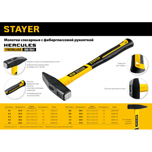 STAYER Hercules, 100 г, слесарный молоток, Professional (20050-01)