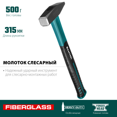 KRAFTOOL Fiberglass, 500 г, слесарный молоток (2007-05)
