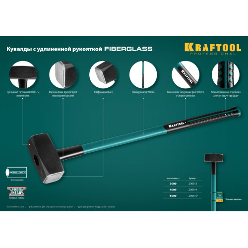 KRAFTOOL Fiberglass, 3 кг, кувалда с удлинённой рукояткой (2008-3)