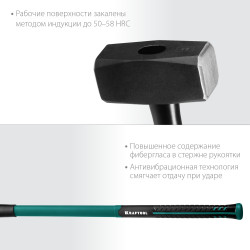 KRAFTOOL Fiberglass, 5 кг, кувалда с удлинённой рукояткой (2008-5)