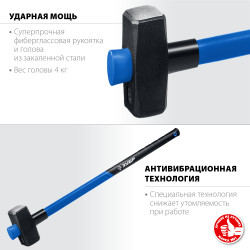 ЗУБР 4 кг, кувалда с удлинённой рукояткой, Профессионал (20111-4)