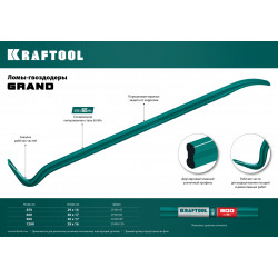 KRAFTOOL GRAND, 450 мм, 29 х 16 мм, двутавровый лом-гвоздодер (21900-45)