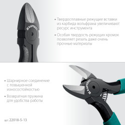 KRAFTOOL KarbMax, 125 мм, бокорезы твердосплавные (22018-5-13)