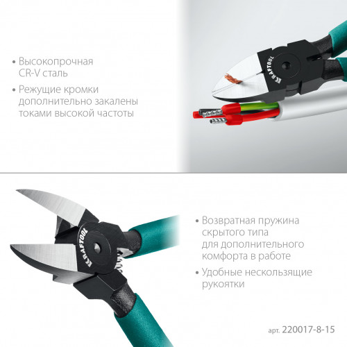 KRAFTOOL Kraft Mini, чистый рез 150 мм, прецизионные бокорезы (220017-8-15)
