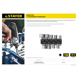 STAYER 9 шт, набор бит с адаптером (26089-H9)