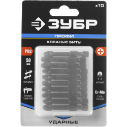 ЗУБР PH3, 10 шт, 50 мм, ударные биты, Профессионал (26021-3-50-S10)