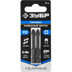 ЗУБР PZ2, 2 шт, 50 мм, ударные биты, Профессионал (26023-2-50-S2)