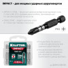 KRAFTOOL Impact PH2, 50 мм, 10 шт, ударные биты (26191-2-50-S10)