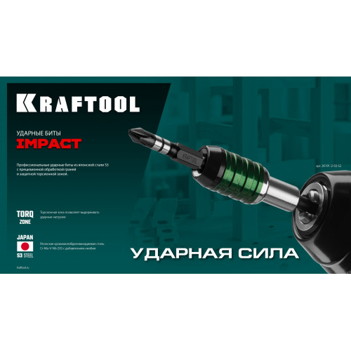 KRAFTOOL Impact PH2, 50 мм, 10 шт, ударные биты (26191-2-50-S10)