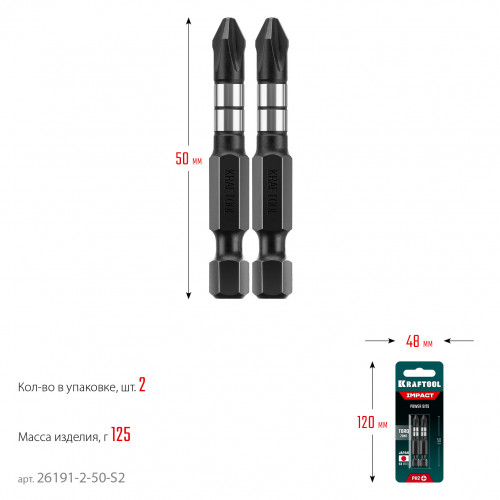 KRAFTOOL Impact PH2, 50 мм, 2 шт, ударные биты (26191-2-50-S2)
