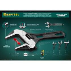 KRAFTOOL SlimWide Compact, 140/33 мм, разводной ключ (27266-20)