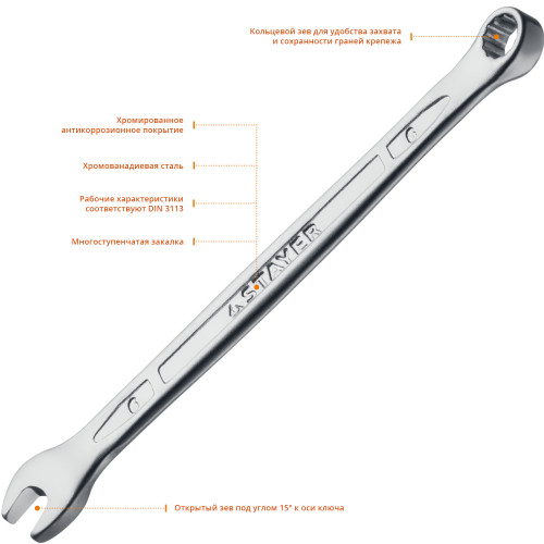 STAYER HERCULES, 6 мм, комбинированный гаечный ключ, Professional (27081-06)