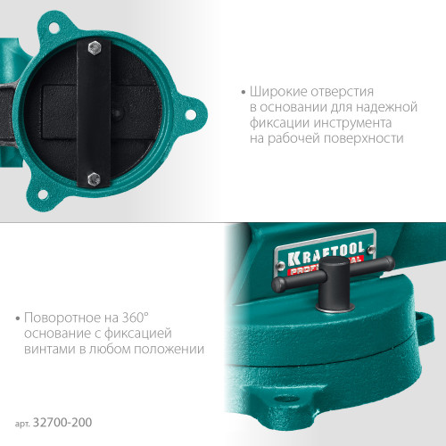 KRAFTOOL FORGE--155/200, с регулировкой компенсации люфта, кованые стальные тиски (32700-200)