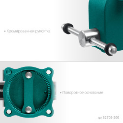 KRAFTOOL GRAND, 200 мм, слесарные тиски (32702-200)