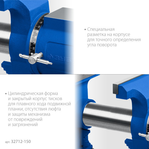 ЗУБР ЭКСПЕРТ-3D, 150 мм, многофункциональные слесарные тиски (32712-150)