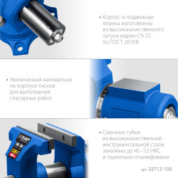 ЗУБР ЭКСПЕРТ-3D, 150 мм, многофункциональные слесарные тиски (32712-150)