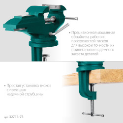 KRAFTOOL Mini, 65 мм, прецизионные тиски на струбцине (32713-75)