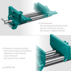 KRAFTOOL 175 мм, столярные быстрозажимные тиски (32719-175)