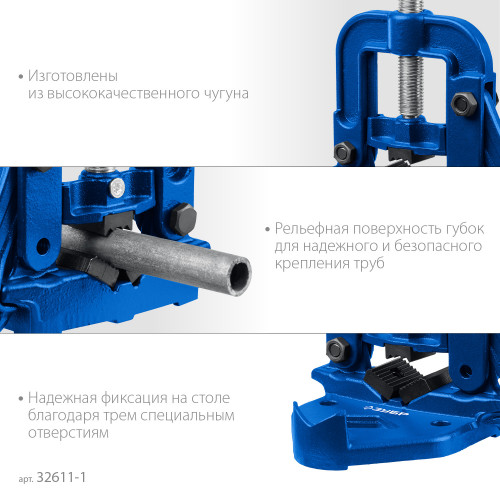 ЗУБР 2″, трубные откидные тиски, Профессионал (32611-1)