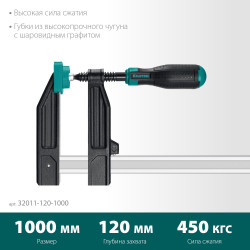 KRAFTOOL MF-1000/120, 120 х 1000 мм, струбцина F (32011-120-1000)