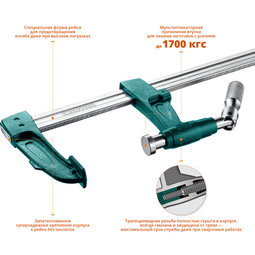 KRAFTOOL EF-100/12, 125 х 1000 мм, мощная струбцина F (32013-125-1000)
