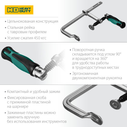 KRAFTOOL Forge FF-200/100, 100 х 200 мм, цельнокованая струбцина F (32014-100-200)