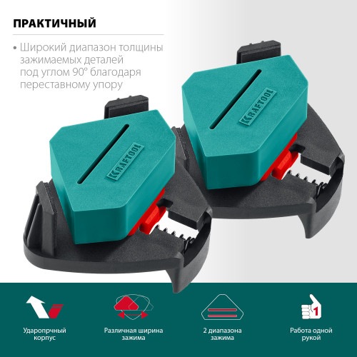 KRAFTOOL CCS, два диапазона зажима 10 - 22/22 - 40 мм, 2 шт, пружинный угловой зажим (32205)