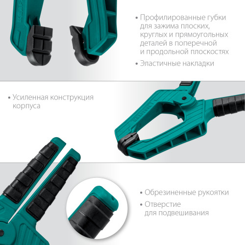 KRAFTOOL SC-10, 100 х 100 мм, пружинная струбцина (32227-10)