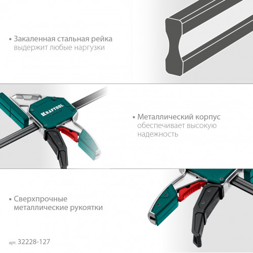 KRAFTOOL EXTREM-1270/95, 1270х95мм, пистолетная струбцина (32228-127)