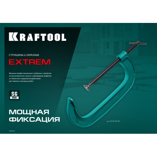KRAFTOOL Extrem-100, 100 х 50 мм, струбцина G-образная (32229-100)