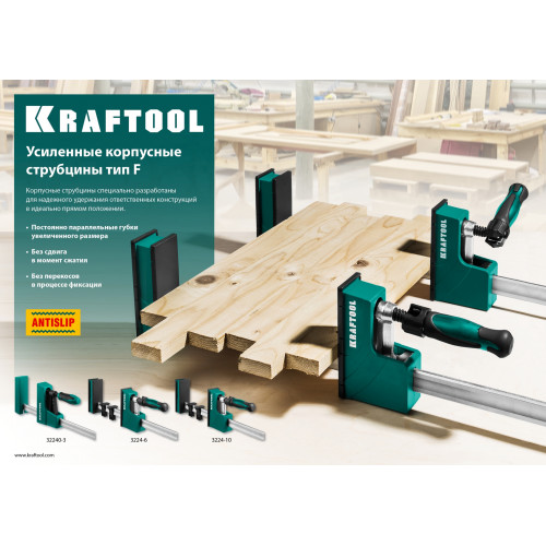 KRAFTOOL EK-1000/95 1000х95 мм, корпусная струбцина (3224-10)