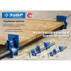 ЗУБР СТ-12, 1/2″, трубная струбцина (32305-12)