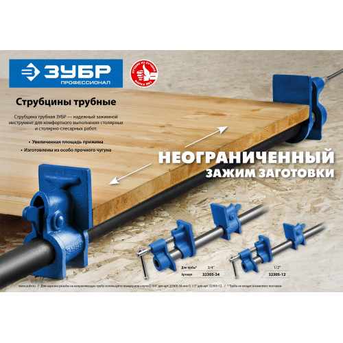 ЗУБР СТ-12, 1/2″, трубная струбцина (32305-12)
