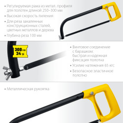 STAYER MS-200, 250 - 300 мм, ножовка по металлу (1577)