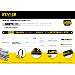 STAYER Bimetal-24, 24 TPI, 300 мм, 1 шт, биметаллическое полотно по металлу, Professional (15932-24)