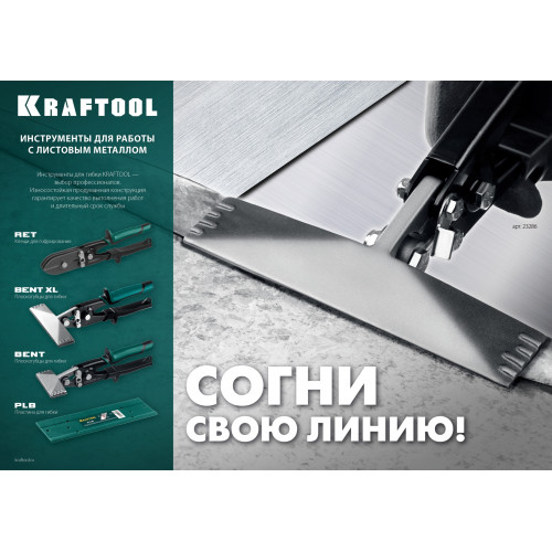 KRAFTOOL Bent, 75 мм, 3″, плоскогубцы для гибки (23275)