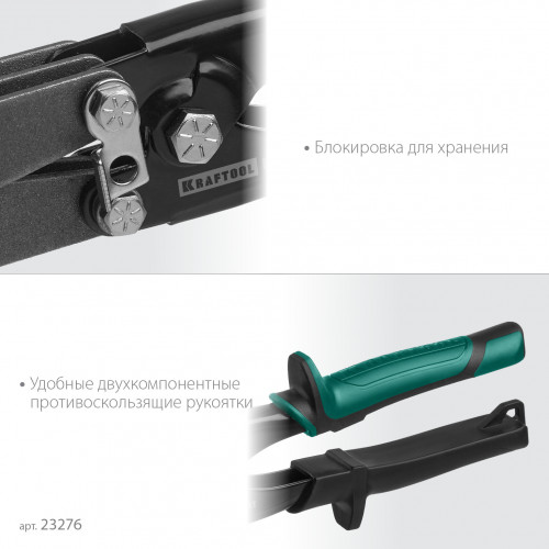 KRAFTOOL RET, 240 мм, клещи для гофрирования (23276)