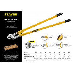 STAYER Hercules, 300 мм, болторез (2330-030)