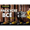 STAYER Hercules, 600 мм, болторез (2330-060)