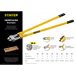 STAYER Hercules, 750 мм, болторез (2330-075)